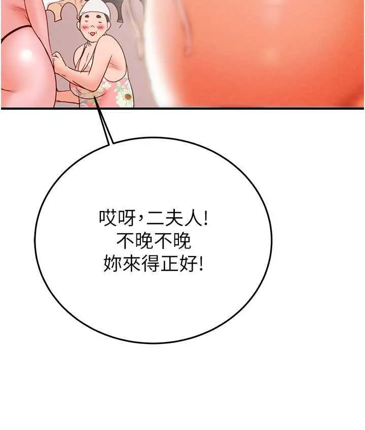 漫画《掠夺行动》第7话第117张图