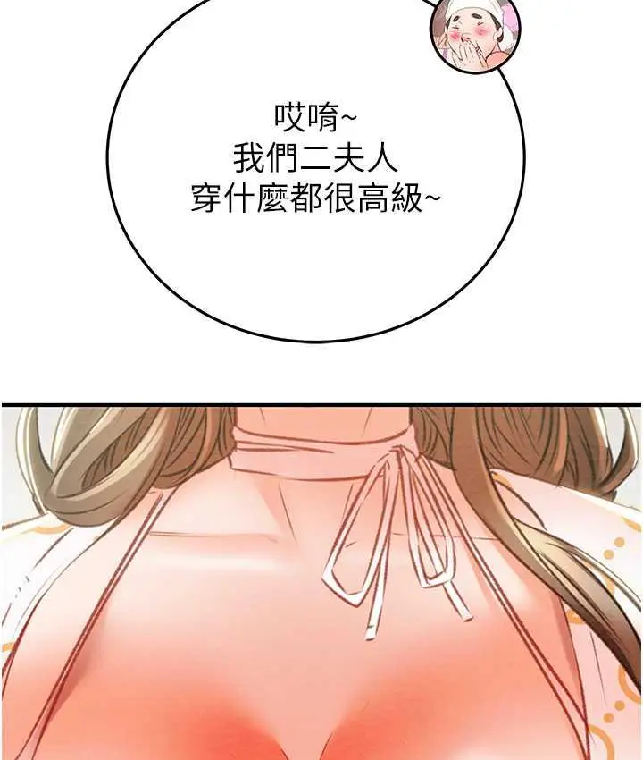 漫画《掠夺行动》第7话第122张图