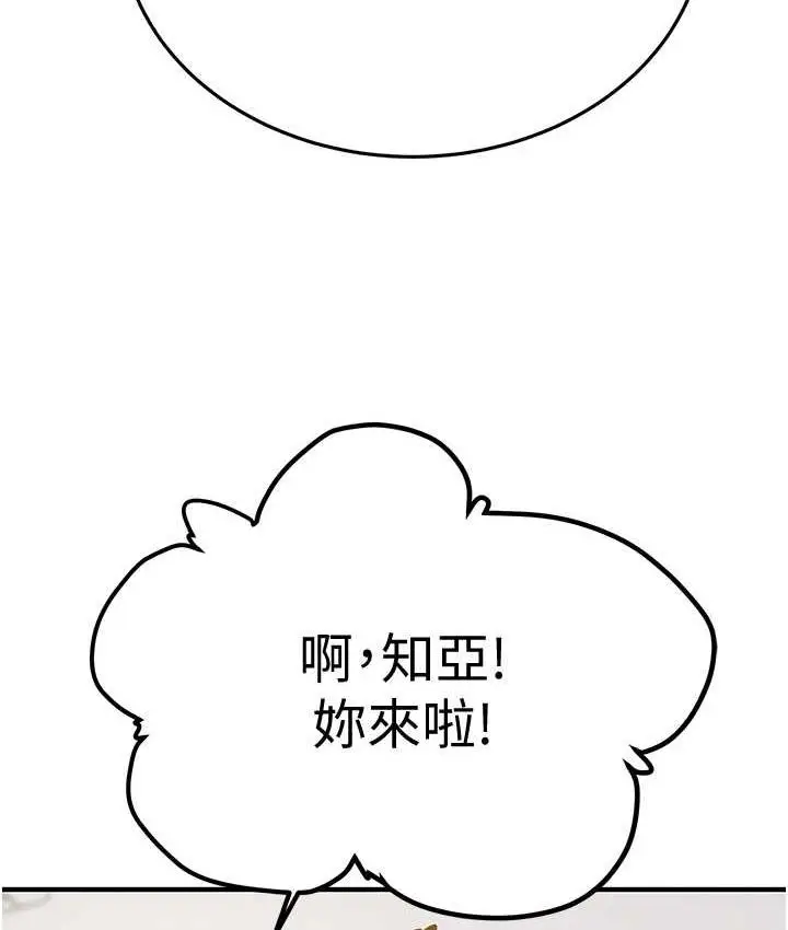 漫画《掠夺行动》第7话第126张图