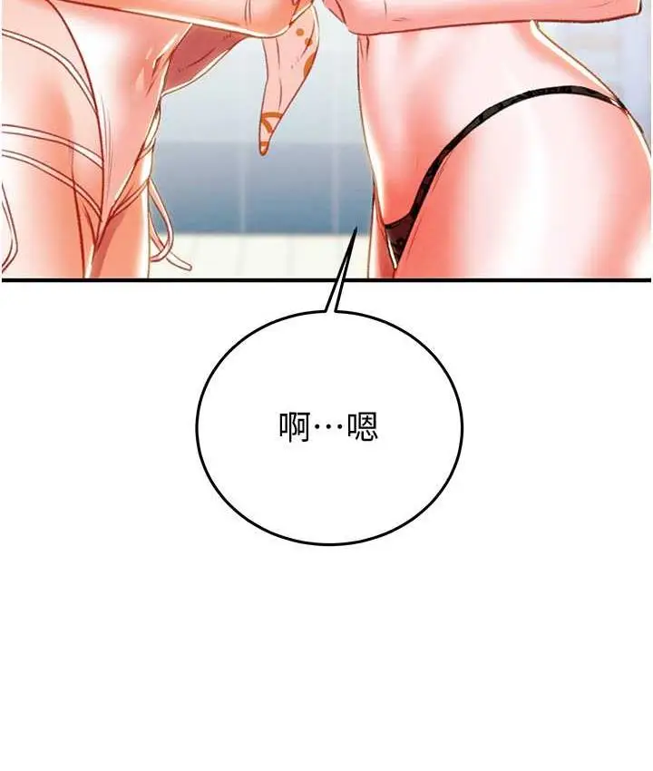 漫画《掠夺行动》第7话第128张图