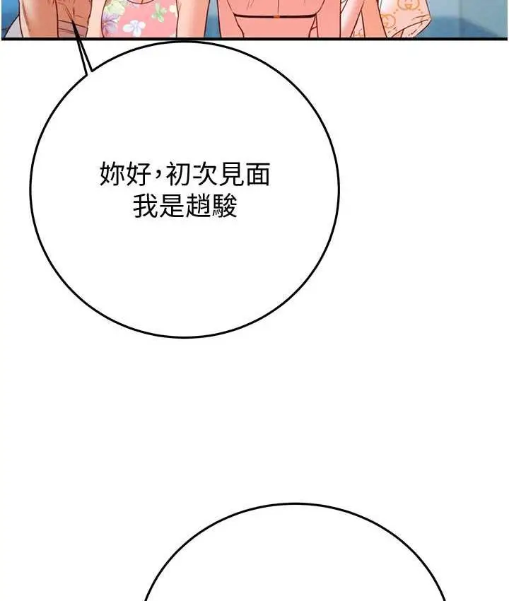 漫画《掠夺行动》第7话第130张图