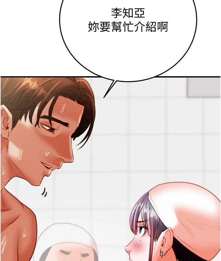 漫画《掠夺行动》第7话第131张图