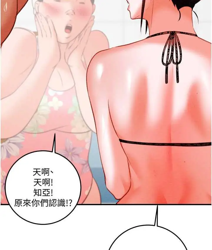 漫画《掠夺行动》第7话第132张图