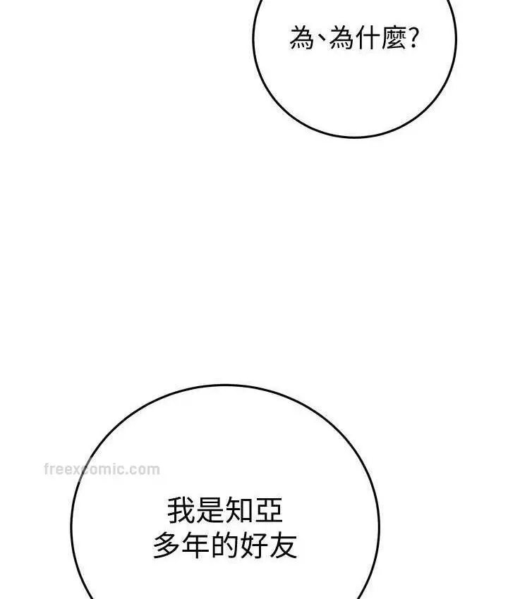 漫画《掠夺行动》第7话第133张图
