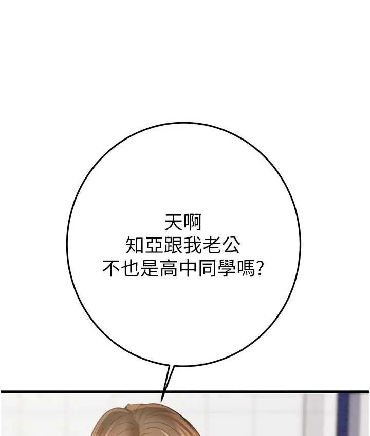 漫画《掠夺行动》第7话第136张图