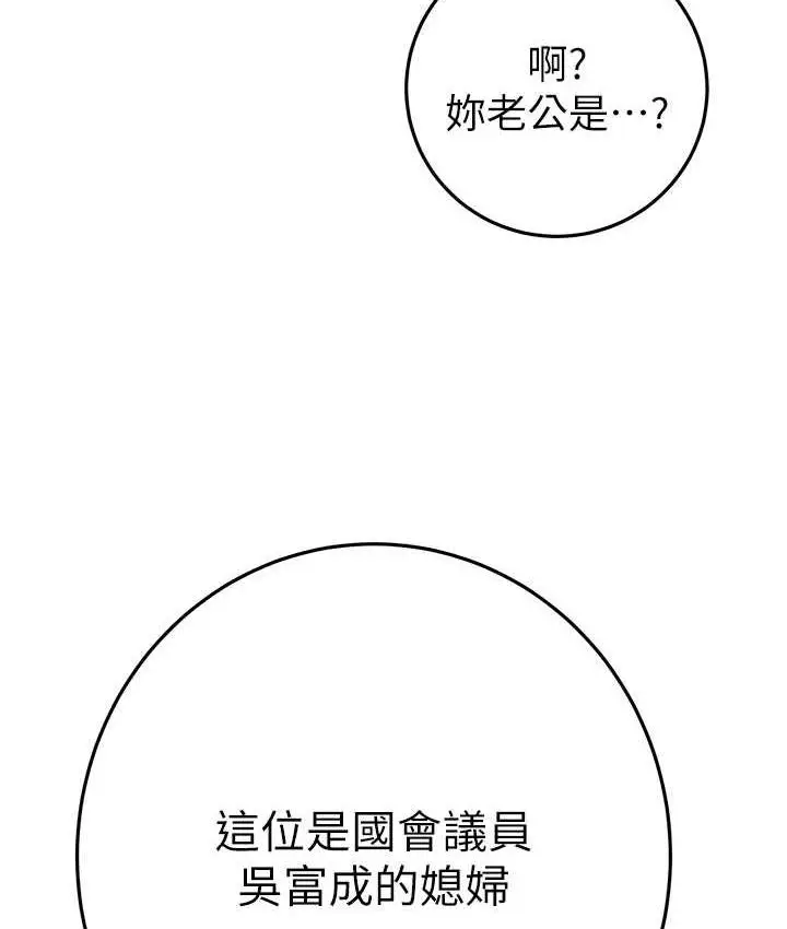 漫画《掠夺行动》第7话第138张图