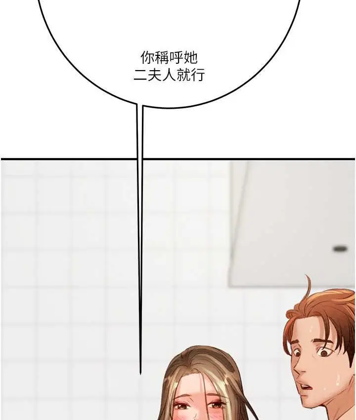 漫画《掠夺行动》第7话第139张图