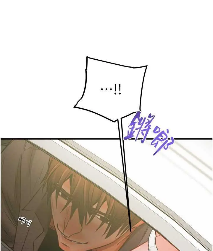 漫画《掠夺行动》第7话第14张图