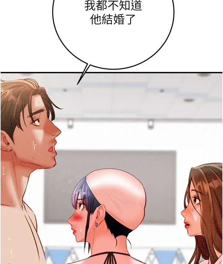 漫画《掠夺行动》第7话第142张图