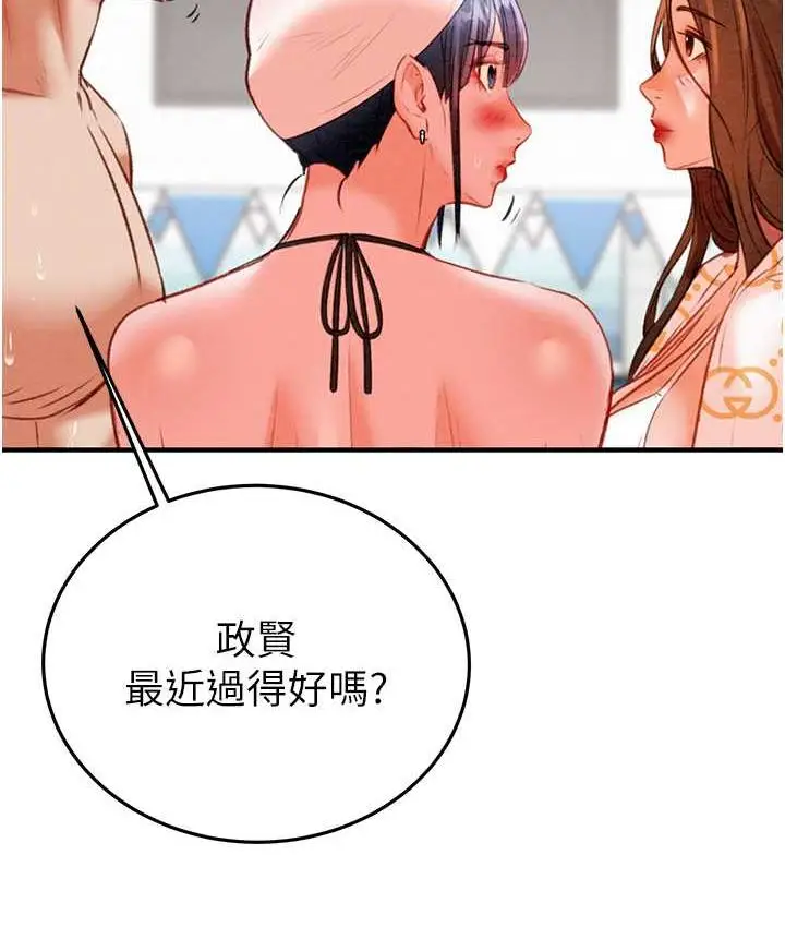 漫画《掠夺行动》第7话第146张图