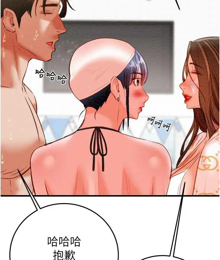 漫画《掠夺行动》第7话第148张图