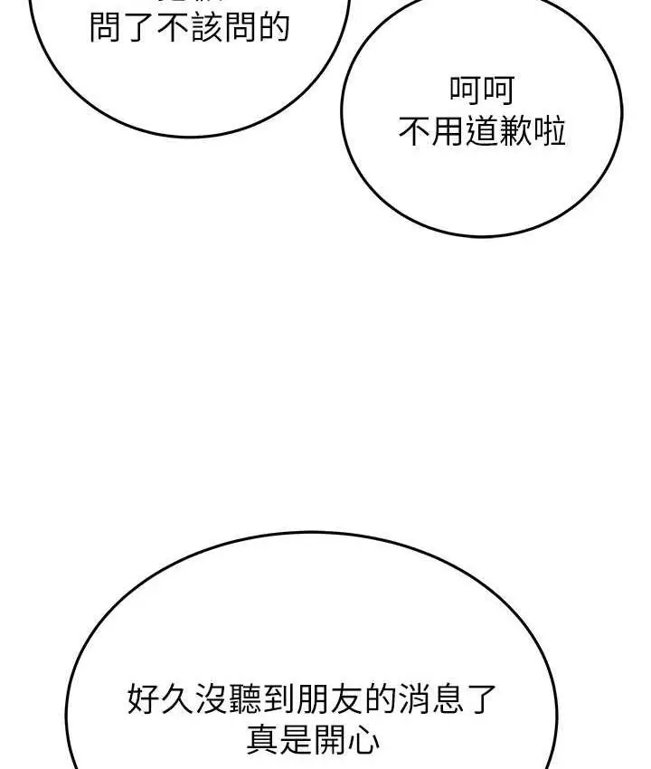 漫画《掠夺行动》第7话第149张图