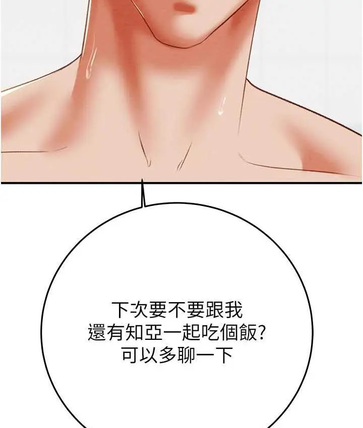 漫画《掠夺行动》第7话第151张图