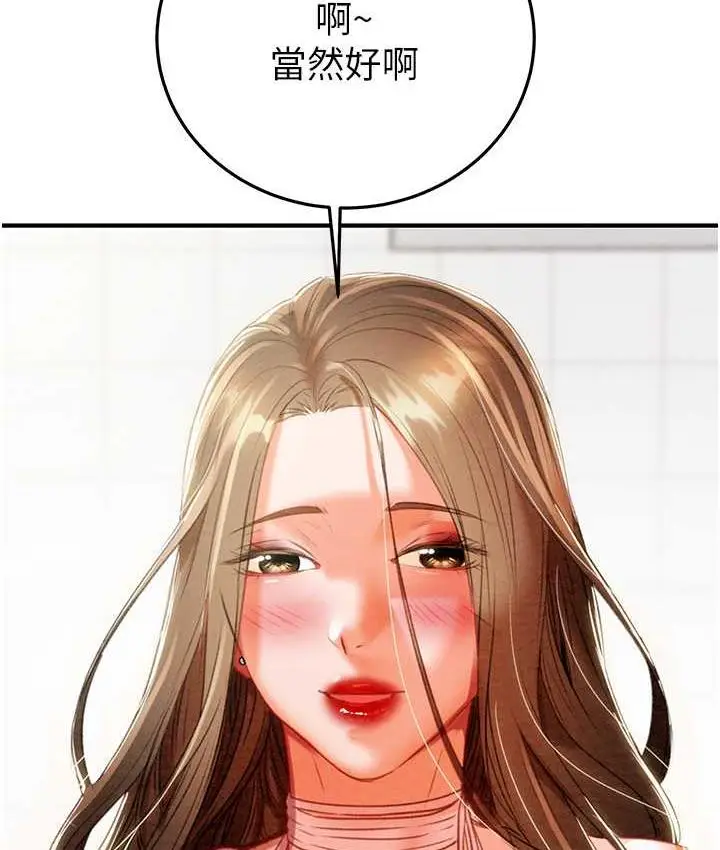 漫画《掠夺行动》第7话第153张图