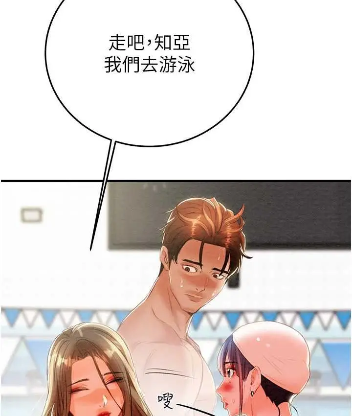 漫画《掠夺行动》第7话第156张图