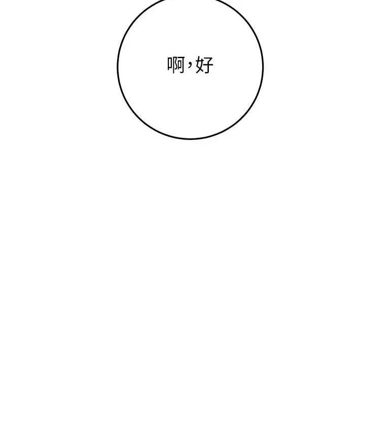 漫画《掠夺行动》第7话第158张图