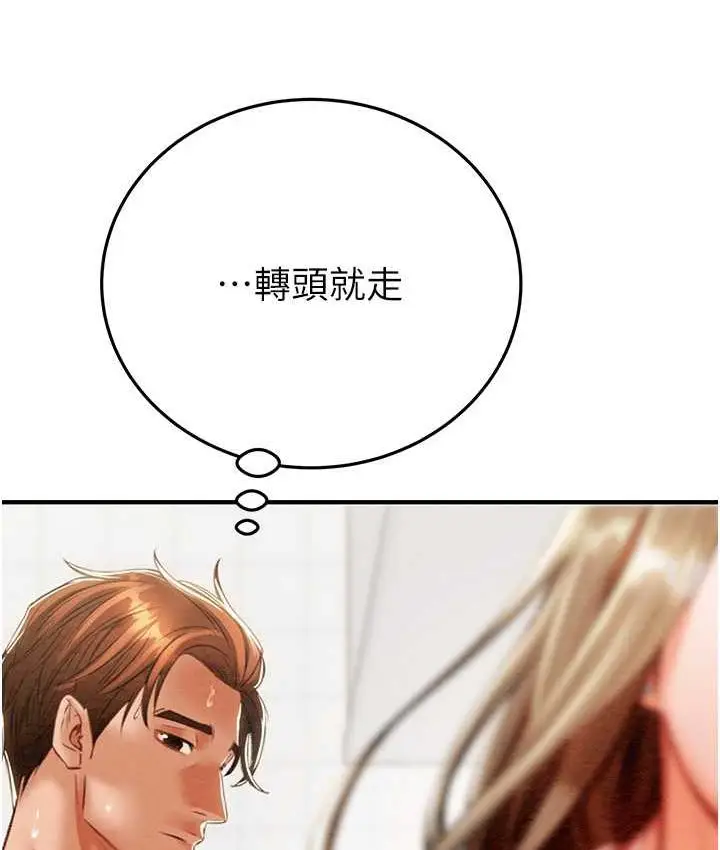 漫画《掠夺行动》第7话第159张图