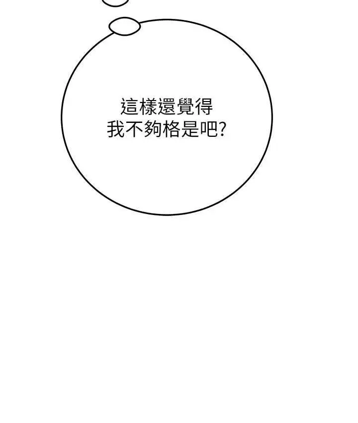 漫画《掠夺行动》第7话第161张图