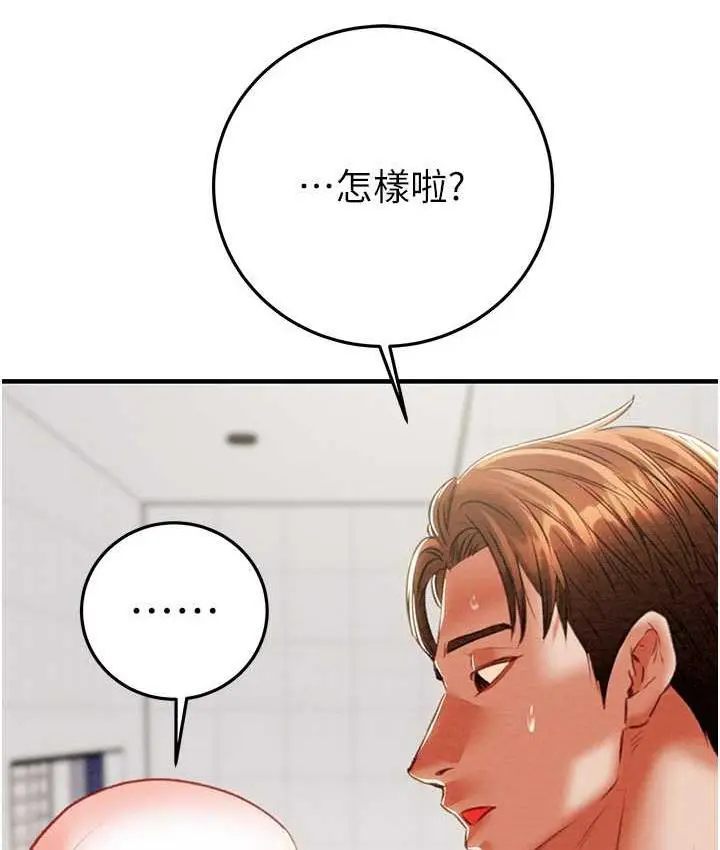 漫画《掠夺行动》第7话第162张图