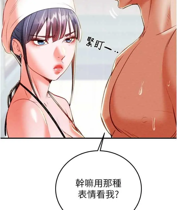 漫画《掠夺行动》第7话第163张图
