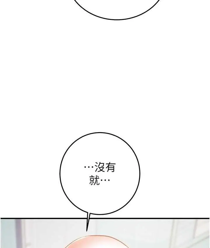 漫画《掠夺行动》第7话第164张图