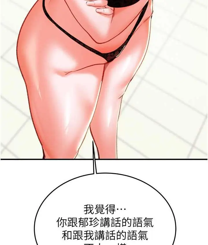漫画《掠夺行动》第7话第166张图