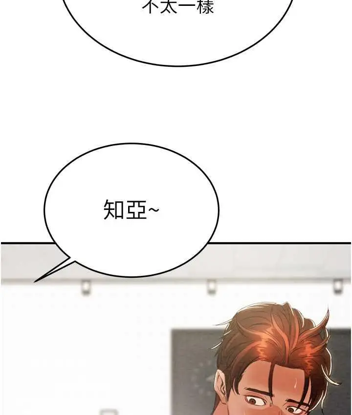 漫画《掠夺行动》第7话第167张图