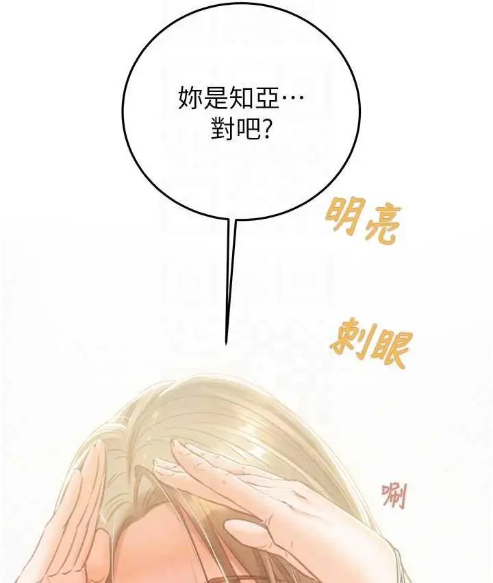 漫画《掠夺行动》第7话第17张图