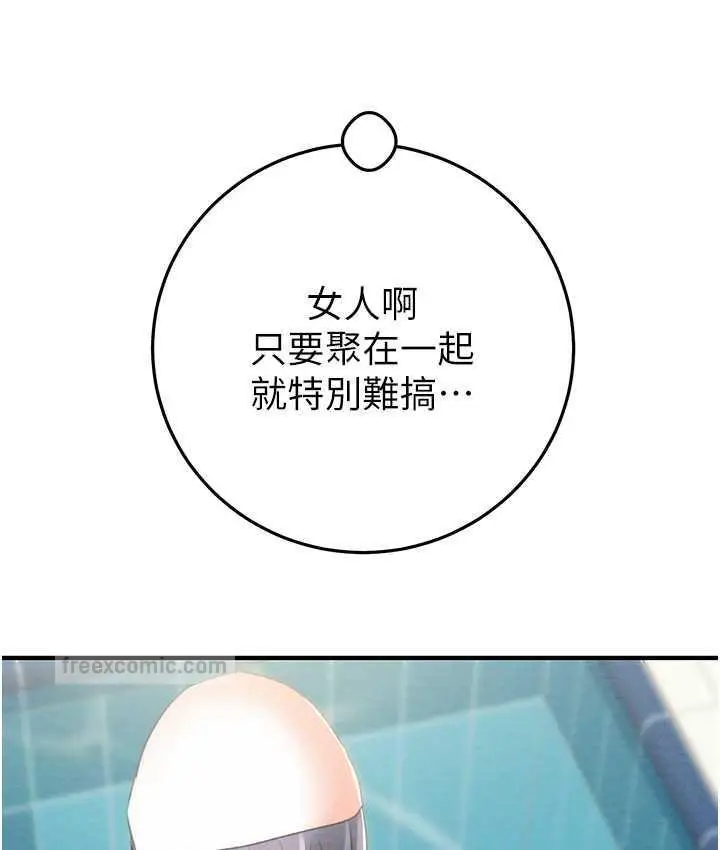 漫画《掠夺行动》第7话第171张图