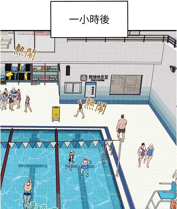 漫画《掠夺行动》第7话第176张图