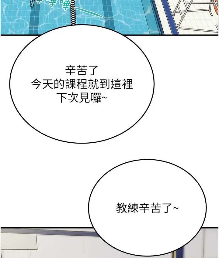 漫画《掠夺行动》第7话第177张图