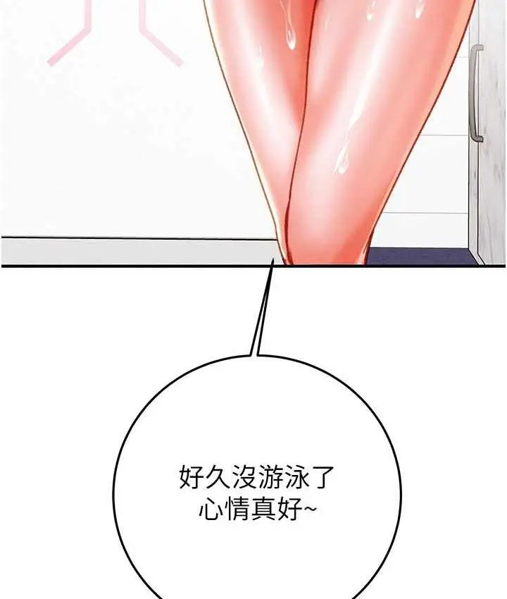 漫画《掠夺行动》第7话第182张图