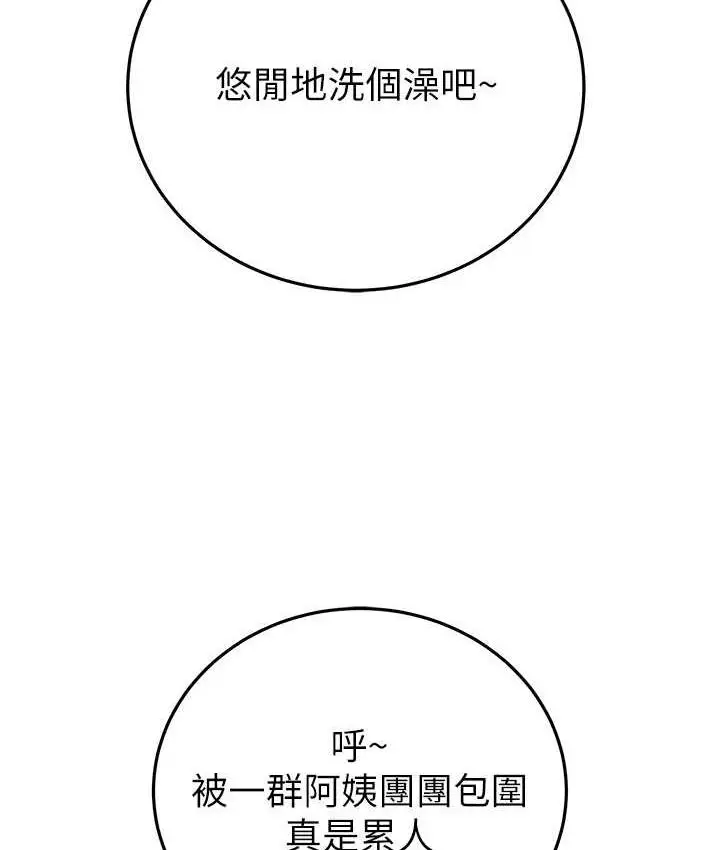 漫画《掠夺行动》第7话第185张图