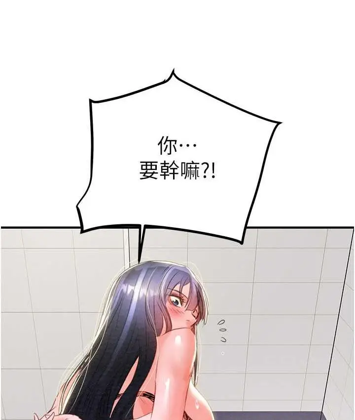 漫画《掠夺行动》第7话第189张图