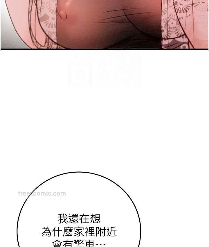 漫画《掠夺行动》第7话第19张图