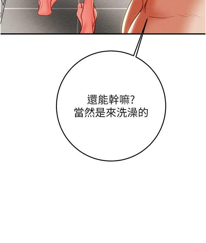 漫画《掠夺行动》第7话第191张图