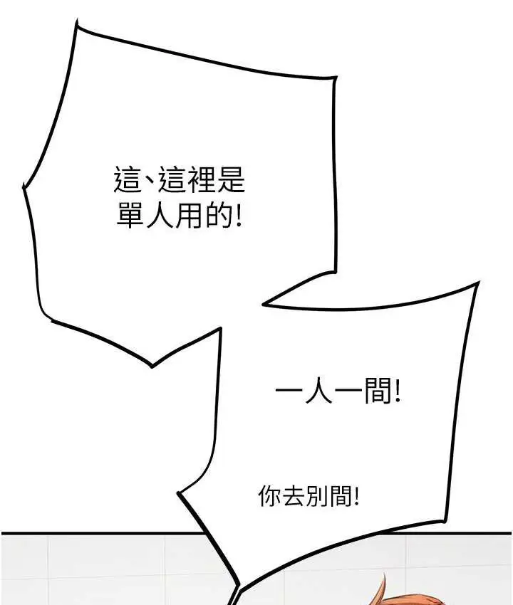 漫画《掠夺行动》第7话第192张图