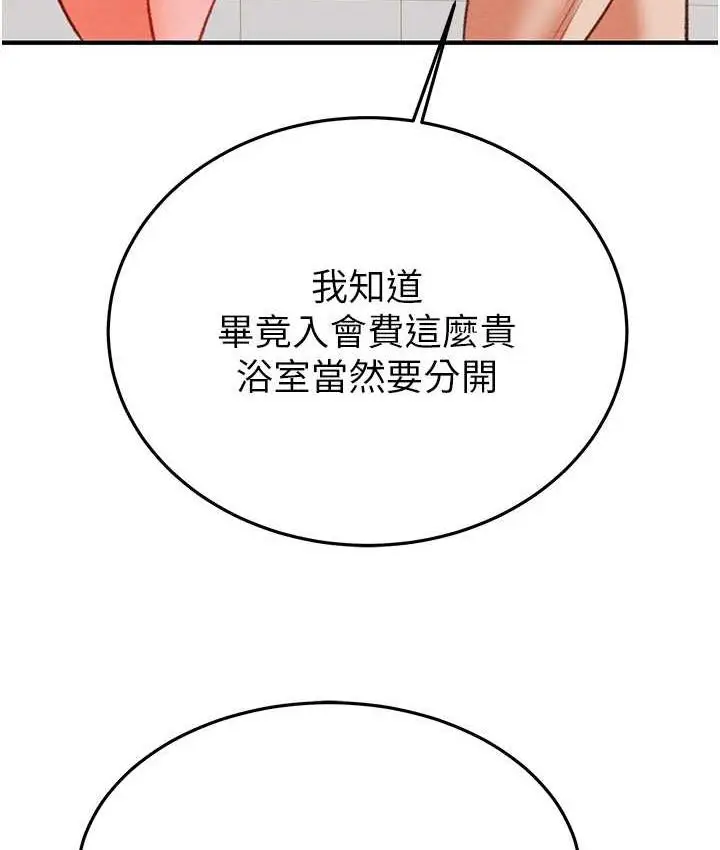 漫画《掠夺行动》第7话第194张图