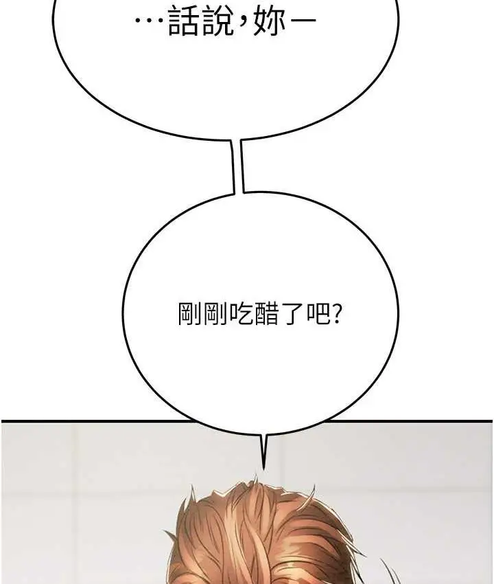 漫画《掠夺行动》第7话第195张图