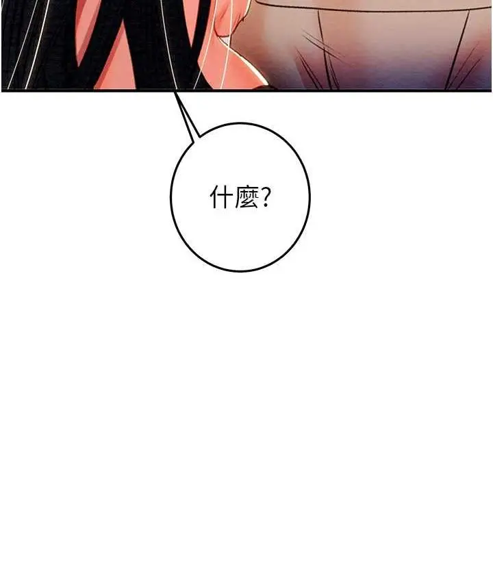 漫画《掠夺行动》第7话第197张图