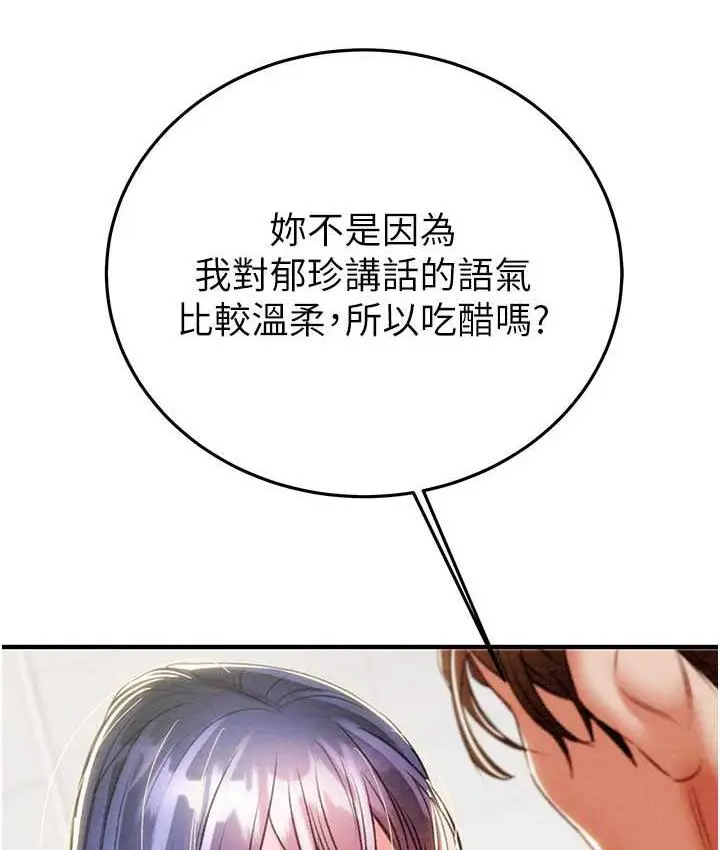 漫画《掠夺行动》第7话第198张图