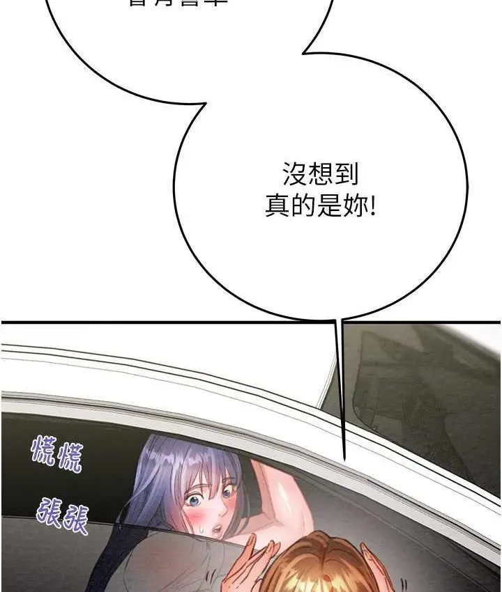 漫画《掠夺行动》第7话第20张图