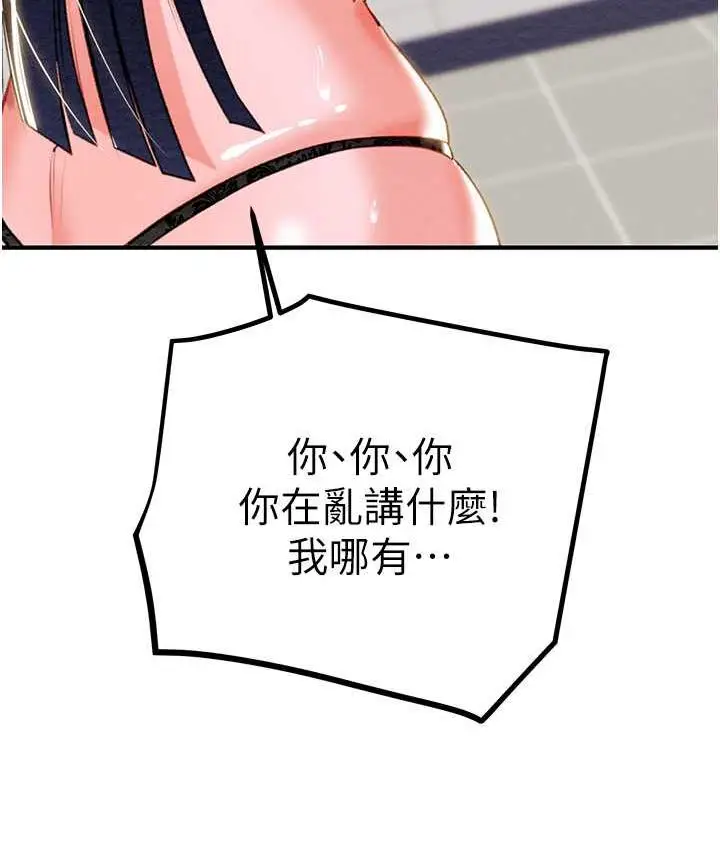 漫画《掠夺行动》第7话第200张图