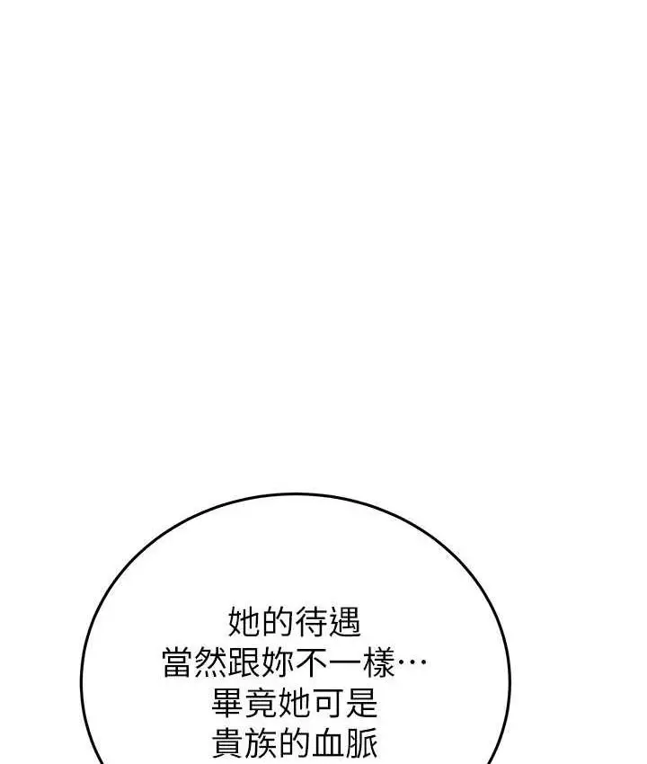 漫画《掠夺行动》第7话第201张图