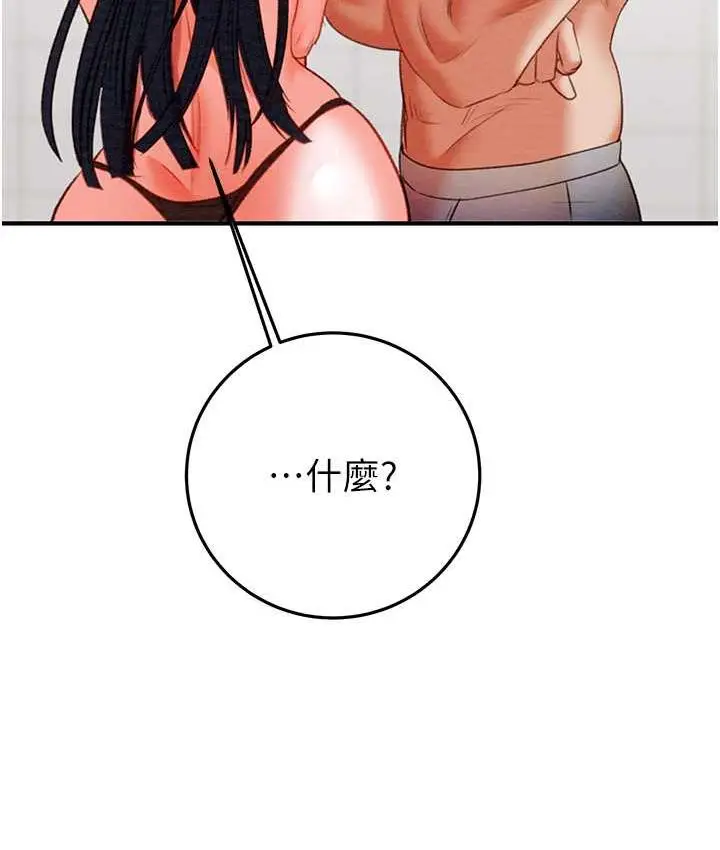 漫画《掠夺行动》第7话第203张图