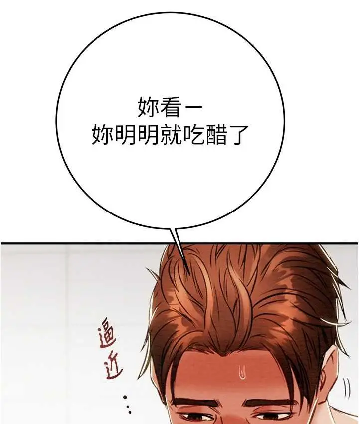 漫画《掠夺行动》第7话第204张图