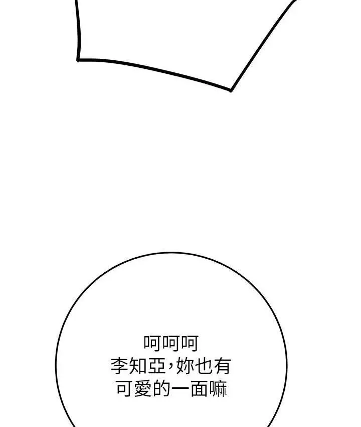漫画《掠夺行动》第7话第206张图