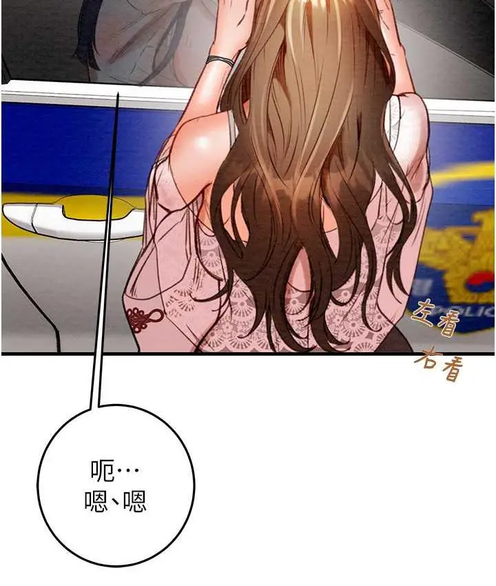 漫画《掠夺行动》第7话第21张图