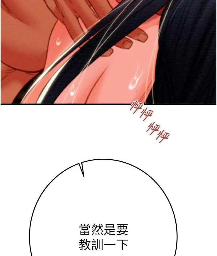 漫画《掠夺行动》第7话第212张图