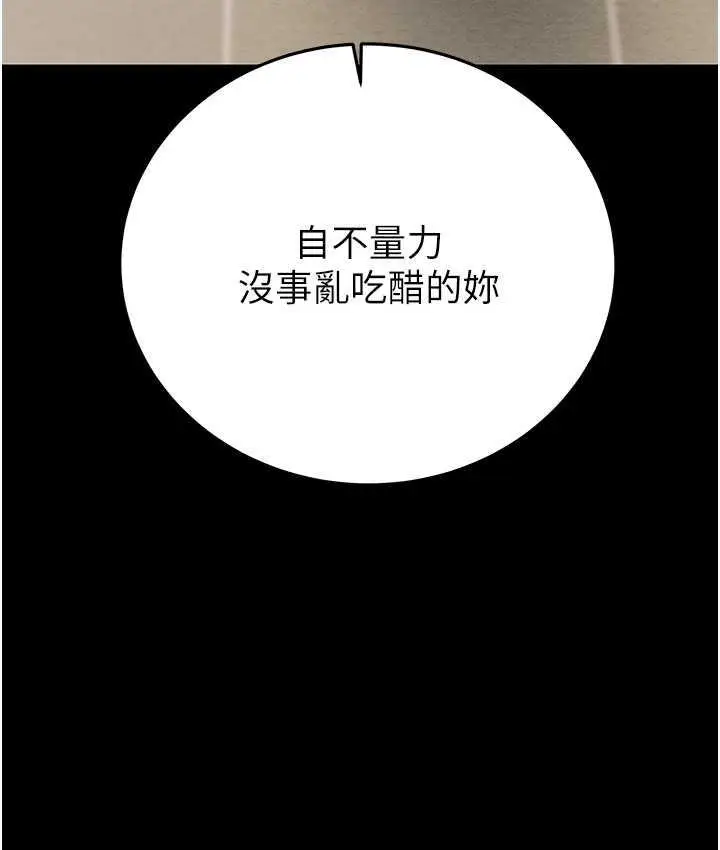 漫画《掠夺行动》第7话第217张图